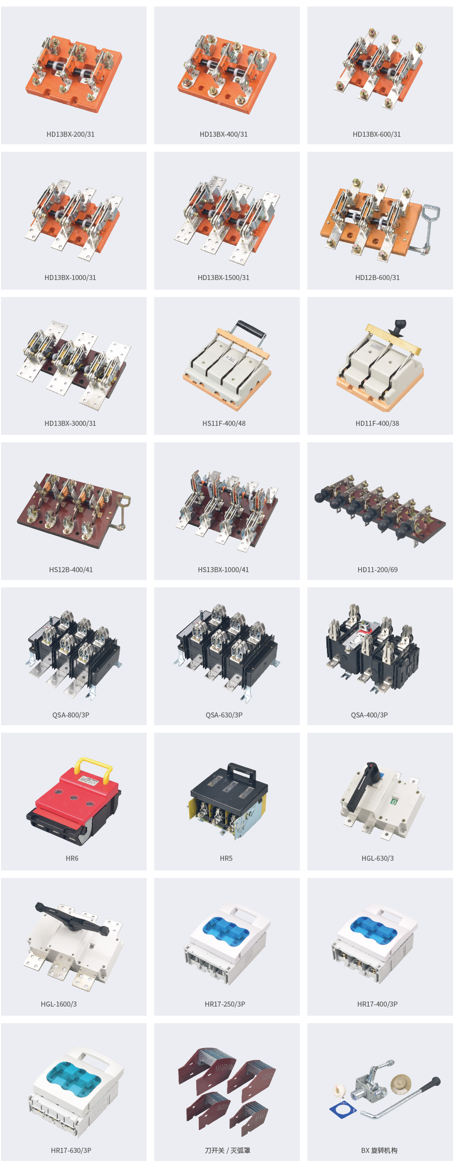 HR17熔断器式隔离开关-3.png