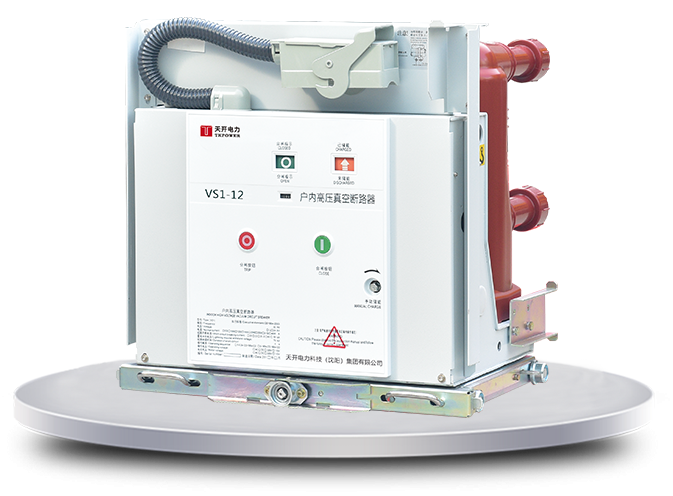 VS1-12户内固封极柱高压真空断路器