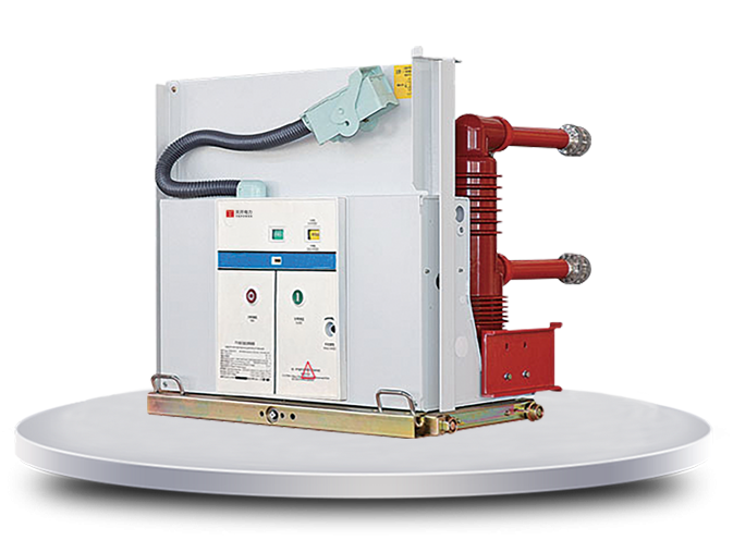 ZN63A(VS1)-24户内高压真空断路器