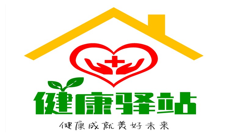 辽宁省大石桥健康驿站项目
